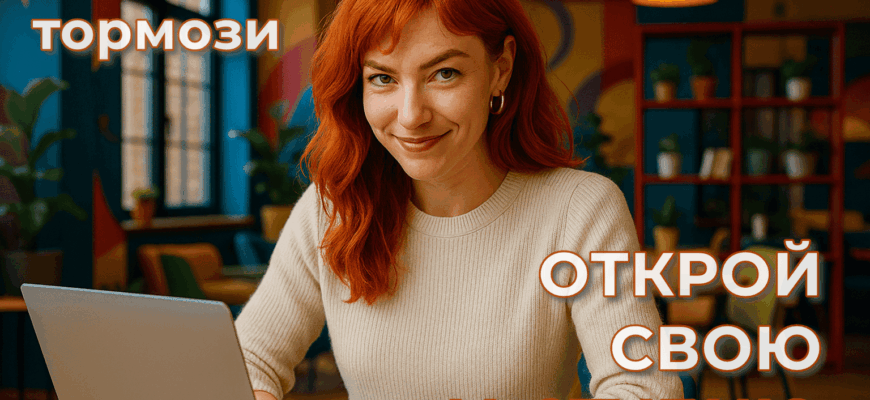 Открой свою AI студию - не тормози