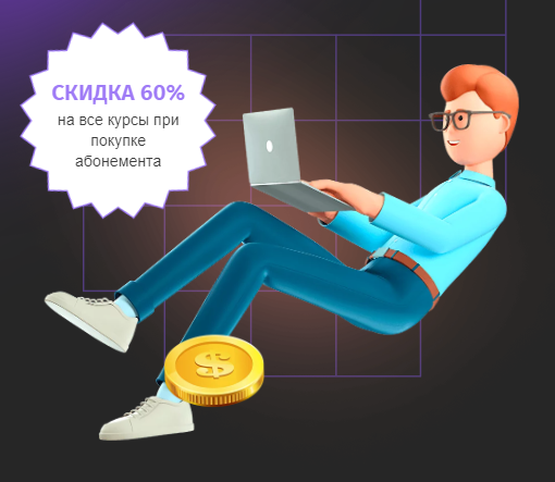Премиальные программы обучения по nocode