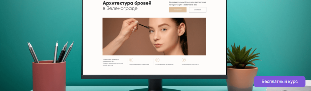 Бесплатные уроки по Webflow для новичков