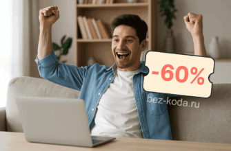 -60% скидка - летняя распродажа доступов на и год и на всегда